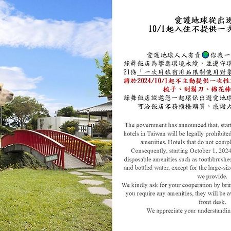 Dancewoods Hotel Wujie Esterno foto